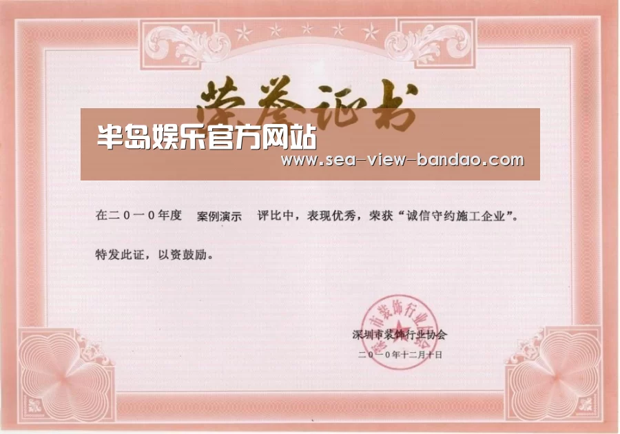 荣誉证书二(图1)