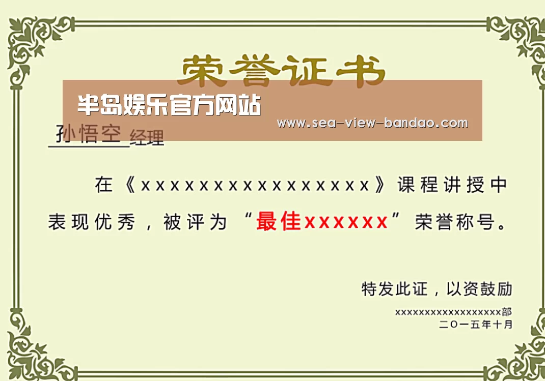荣誉证书一(图1)