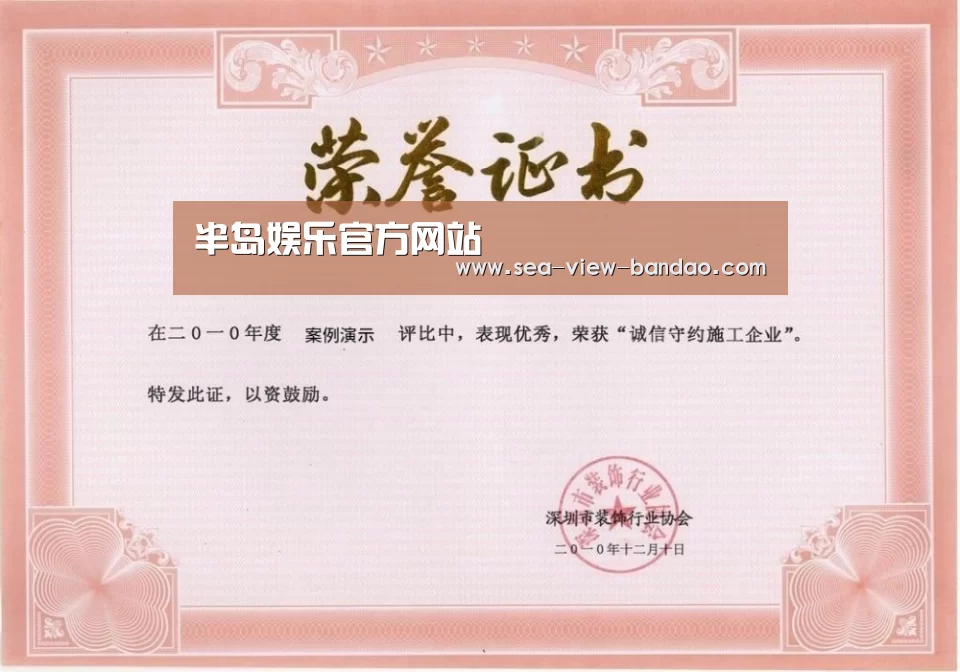 荣誉证书二