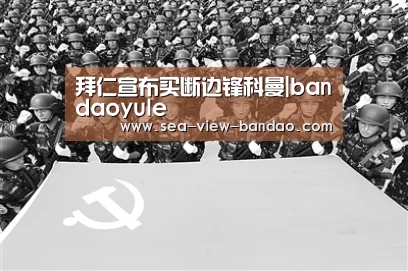 半岛娱乐app
